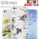 米奈 iPhone4S手机保护壳 苹果4S手机壳套保护套 4浮雕彩绘外壳