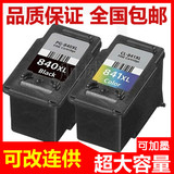 国产适用佳能PG-840墨盒黑色 CL-841 MG2180/3180/4180/MX378/518
