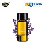 专柜小样AFU阿芙薰衣草精油1ml 清痘淡化痘印疤痕 促进睡眠 单方