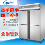 goshen双温四门冰箱商用厨房冰柜立式冷柜冷藏冷冻饭店保鲜柜