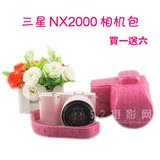 三星NX1000/2000/3000/300M/MINI 相机包 微单 鸵鸟纹 保护皮套