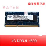 南亚易胜NANYA南亚4G DDR3L 1600 笔记本内存4GB 兼容1333 低电压