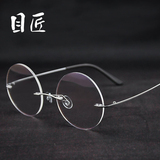 纯钛乔布斯眼镜 正品防辐射圆眼镜 无框纯钛眼睛框男 配眼镜架潮