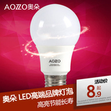奥朵LED球泡3W 5W 7W节能灯E27螺口大功率超亮led灯泡Lamp BU1001