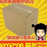 搬家纸箱收纳纸盒带扣手盖子定制订做打包行李毕业纸壳箱80*50*60