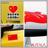 汽车身贴纸 爱中国旗个性搞笑可爱创意反光车贴画 改划痕装饰用品