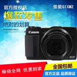 Canon/佳能 PowerShot G1 X Mark II数码相机正品行货G1X MK2