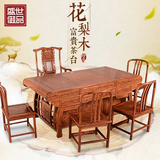 红木家具 新中式茶桌椅组合实木花梨木仿古功夫茶几 富贵方形茶台
