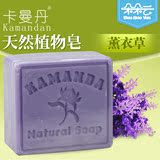 澳洲卡曼丹天然植物手工皂薰衣草植物精油皂洗发沐浴洁面肥皂100g