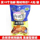 【买10袋 包邮】贵州特产 清镇刘姨妈无糖黄粑 300g 无糖型黄粑