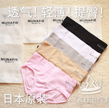 日本munafie女式内裤收胯矫正骨盆弹力无痕三角裤一片式低腰提臀