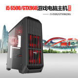 六代i5 6500/华硕GTX960/8G 电竞游戏水冷电脑主机/DIY组装机