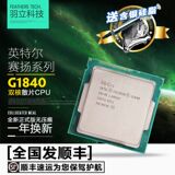 Intel/英特尔 G1840 赛扬cpu散片 双核处理器 搭H81主板 送硅脂