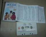 粤剧 文千岁二手老磁带卡带录音带流行歌曲录音机用带