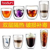 bodum 双层玻璃杯隔热透明茶杯创意水杯耐热咖啡杯果汁饮料杯子
