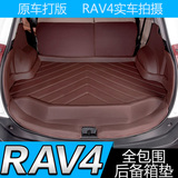 专用于2015新款丰田RAV4专用压痕全包围汽车后备箱垫子防水尾箱垫