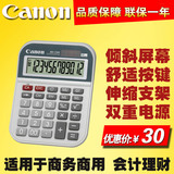 正品Canon佳能WS-112H商务计算器12位数太阳能桌面办公小型计算机