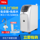 TCL KY-20/EY移动空调单冷型小1匹家用免安装窗式机房空调一体机