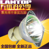LAMTOP适用于NEC 投影机灯泡 NP-V230+ NPV280+ V260+不带架