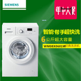 SIEMENS/西门子 XQG60-WM08X0601W滚筒洗衣机/白色/6KG/新款上市