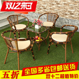 阳台 桌椅茶几三件套五件套休闲椅客厅庭院户外家具组合藤椅子