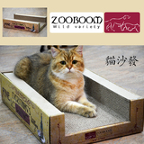 满69元全国25省包邮!2015新款Zooboom特耐超级瓦楞纸猫抓板 沙发