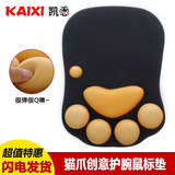 KAIXI/凯悉猫爪肉垫硅胶护腕鼠标垫加厚创意可爱舒适按摩手腕托垫