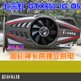 七彩虹 网驰GTX650显卡 1G D5秒影驰 华硕微星索泰GTX560二手
