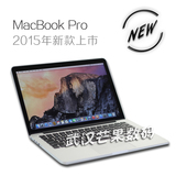 2015款Apple/苹果 MacBook Pro MF840CH/A 839 13寸笔记本电脑