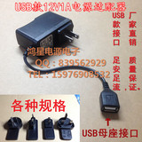 鸿星欧美澳英规IC 12V1A电源适配器USB款1.5A华为路由器猫机顶盒