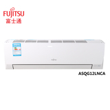 Fujitsu/富士通 ASQG12LNCA 1.5匹变频空调 将军新品限量抢购
