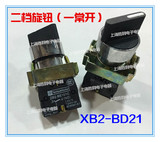 批发施耐德ZB2）XB2-BD21 XB2-BD21C 二档旋钮按钮开关 22mm