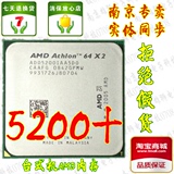 5200+ 5000+ 7750 4200+ AMD速龙 双核 台式机 AM2 940针 CPU