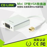 CE-LINK 包邮 VGA转换器 DP Mini 转接线 to 连接高清Mac电脑电视