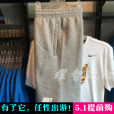 换季现货 NIKE余文乐同款 反面抓绒新款男子短裤545354-063