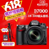 Nikon/尼康数码单反相机 D7000套机(18-300mm)镜头 热销行货 新品