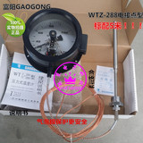 富阳热工WTQ/WTZ-288压力式温度计 锅炉/工业/指针温度计 温度表