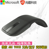 微软ARC TOUCH无线蓝牙鼠标surface pro4版 折叠超薄触摸便携鼠标