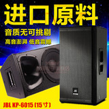 JBL KP615/KP610专业舞台婚庆会议单10寸/单15寸音响音箱套装设备