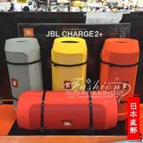 日本直邮正品代购JBL charge2+苹果无线迷你户外便携蓝牙低音音箱