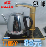 美菱不锈钢电水壶 茶具开水壶 电热水壶自动上水壶煮水壶批发包邮
