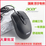 Acer宏碁有线鼠标新款笔记本台式机通用USB游戏鼠标白盒大量批发
