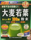 现货日本山本汉方 大麦若叶粉末100% 有机青汁3g*44袋日本直邮