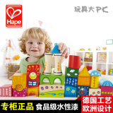 德国Hape积木木制奇幻城堡 两岁宝宝益智玩具2-3岁儿童礼物男女孩