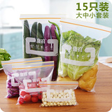 自封式冰箱水果密封保鲜袋15个装 防潮分类食品收纳袋加厚密实袋