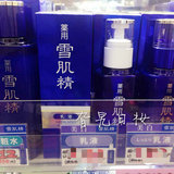 日本代购正品 KOSE高丝 药用雪肌精 美白淡斑补水保湿乳液140ml
