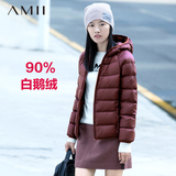 Amii女装旗舰店艾米冬新款鹅绒修身短款大码连帽轻薄羽绒服外套