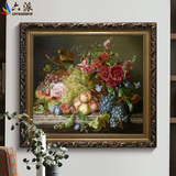 六派欧式装饰画客厅背景墙画有框艺术画餐厅挂画古典水果花卉十