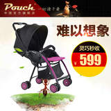 Pouch超轻便婴儿手推车儿童伞车折叠便携可坐躺简易宝宝bb车冬夏