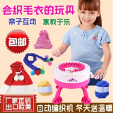 儿童织布机围巾毛线毛衣编织机女孩玩具手工DIY女生六一节61礼物